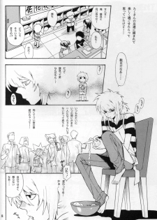 (C74) [Goendama (Kaneda Goen)] FRAGMENT (Yu-Gi-Oh!) - page 8