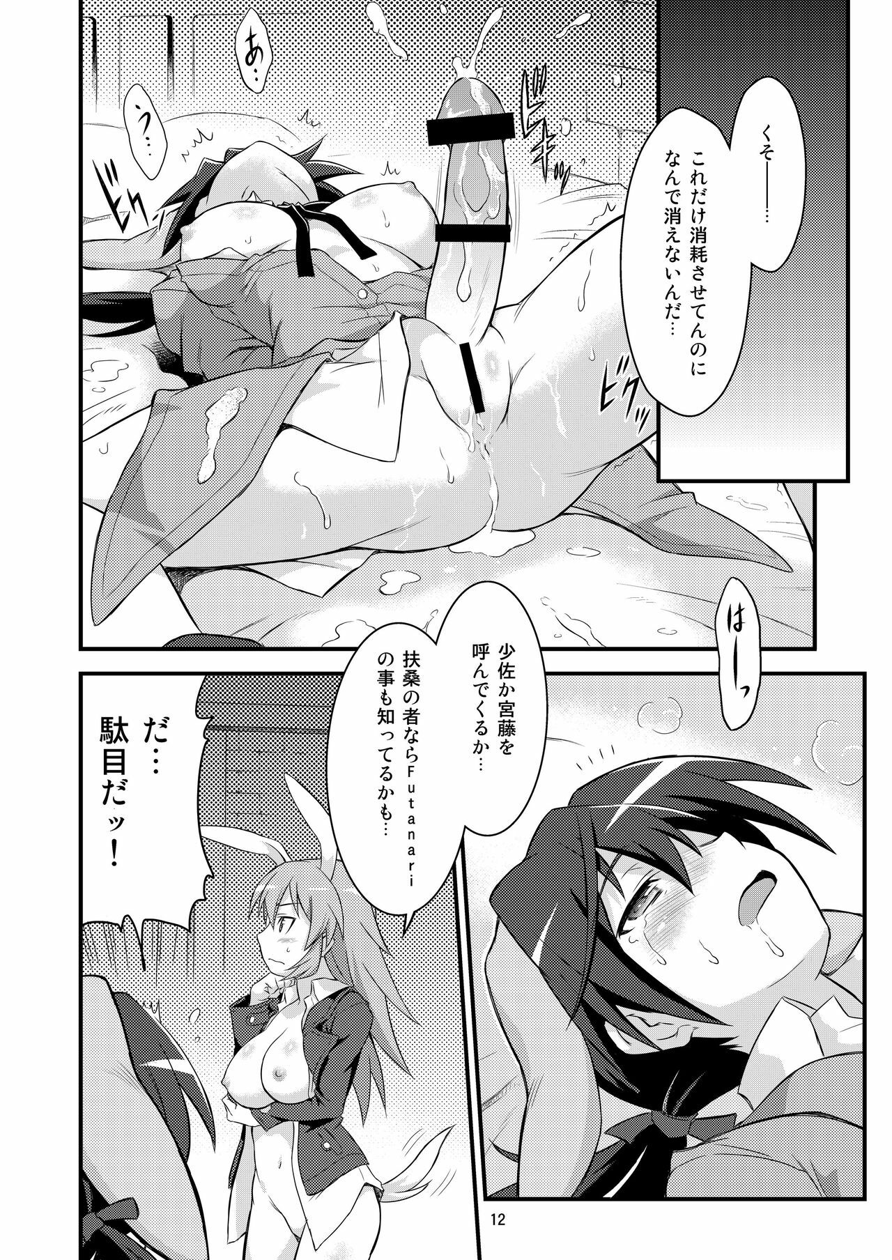 (C79) [Deisui Oukoku (Maruto!)] Charl•Gert-san Taihen Desu (Kari) (Strike Witches) page 12 full