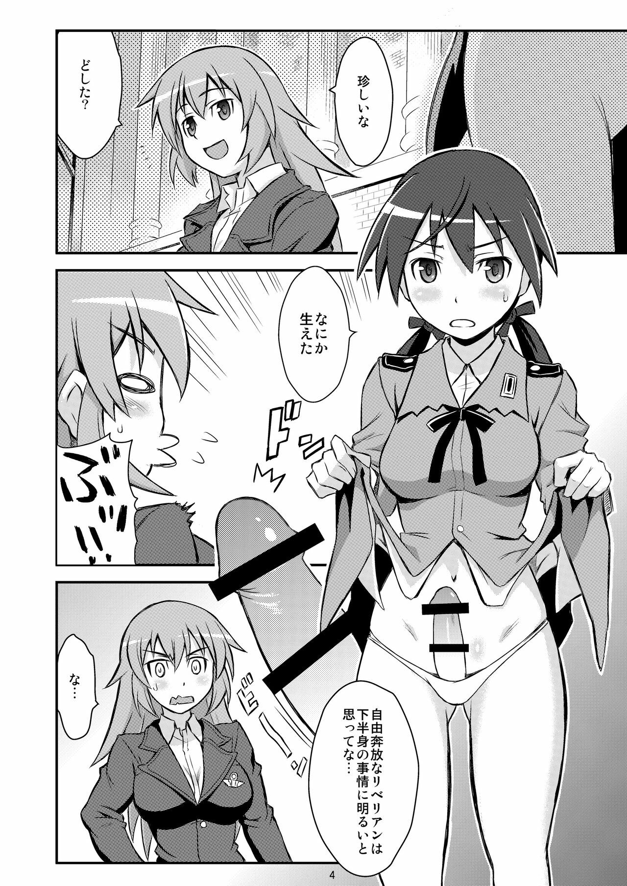 (C79) [Deisui Oukoku (Maruto!)] Charl•Gert-san Taihen Desu (Kari) (Strike Witches) page 4 full