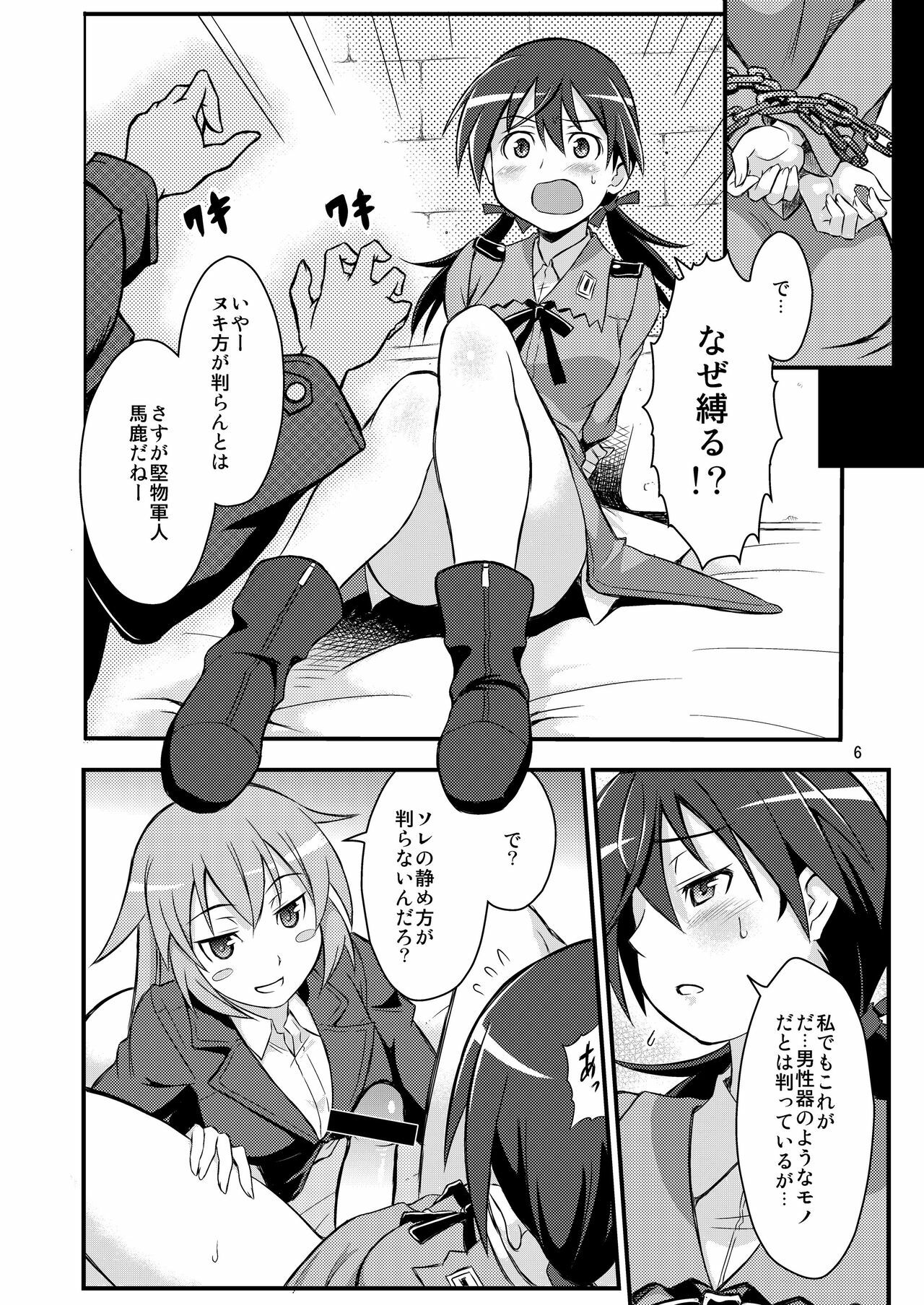 (C79) [Deisui Oukoku (Maruto!)] Charl•Gert-san Taihen Desu (Kari) (Strike Witches) page 6 full