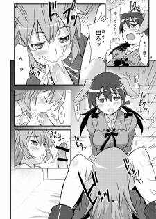 (C79) [Deisui Oukoku (Maruto!)] Charl•Gert-san Taihen Desu (Kari) (Strike Witches) - page 8