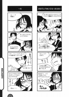 (COMIC1☆3) [BlueMage (Aoi Manabu)] Raigeki Houkago Play Vol. 02 (Houkago Play) - page 12