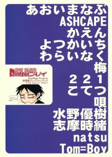 (COMIC1☆3) [BlueMage (Aoi Manabu)] Raigeki Houkago Play Vol. 02 (Houkago Play) - page 2