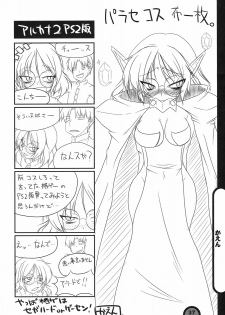 (COMIC1☆3) [BlueMage (Aoi Manabu)] Raigeki Houkago Play Vol. 02 (Houkago Play) - page 37