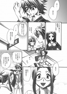 [Nyagos (Yatengetu)] Hokenshitsu de Apprivoiser (STAR DRIVER) [Digital] - page 7