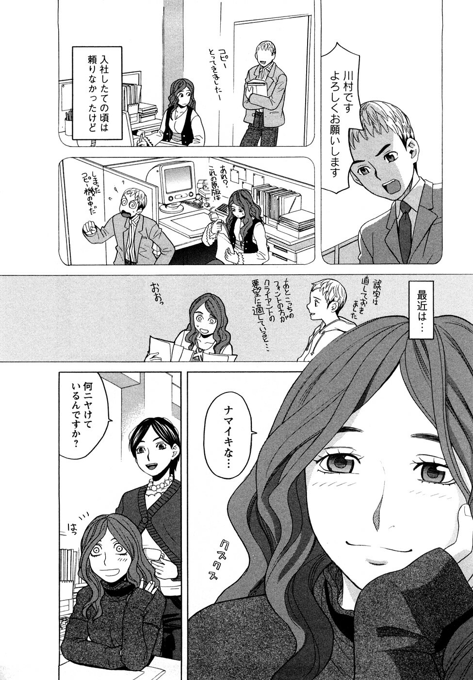 [Zukiki] Pure-Eros page 157 full