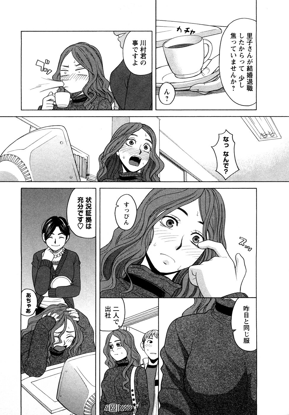[Zukiki] Pure-Eros page 158 full