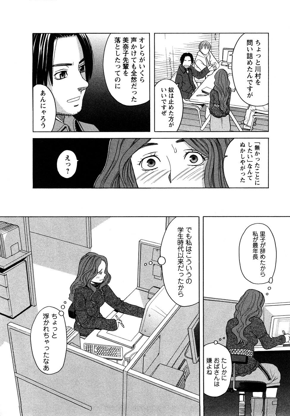 [Zukiki] Pure-Eros page 159 full