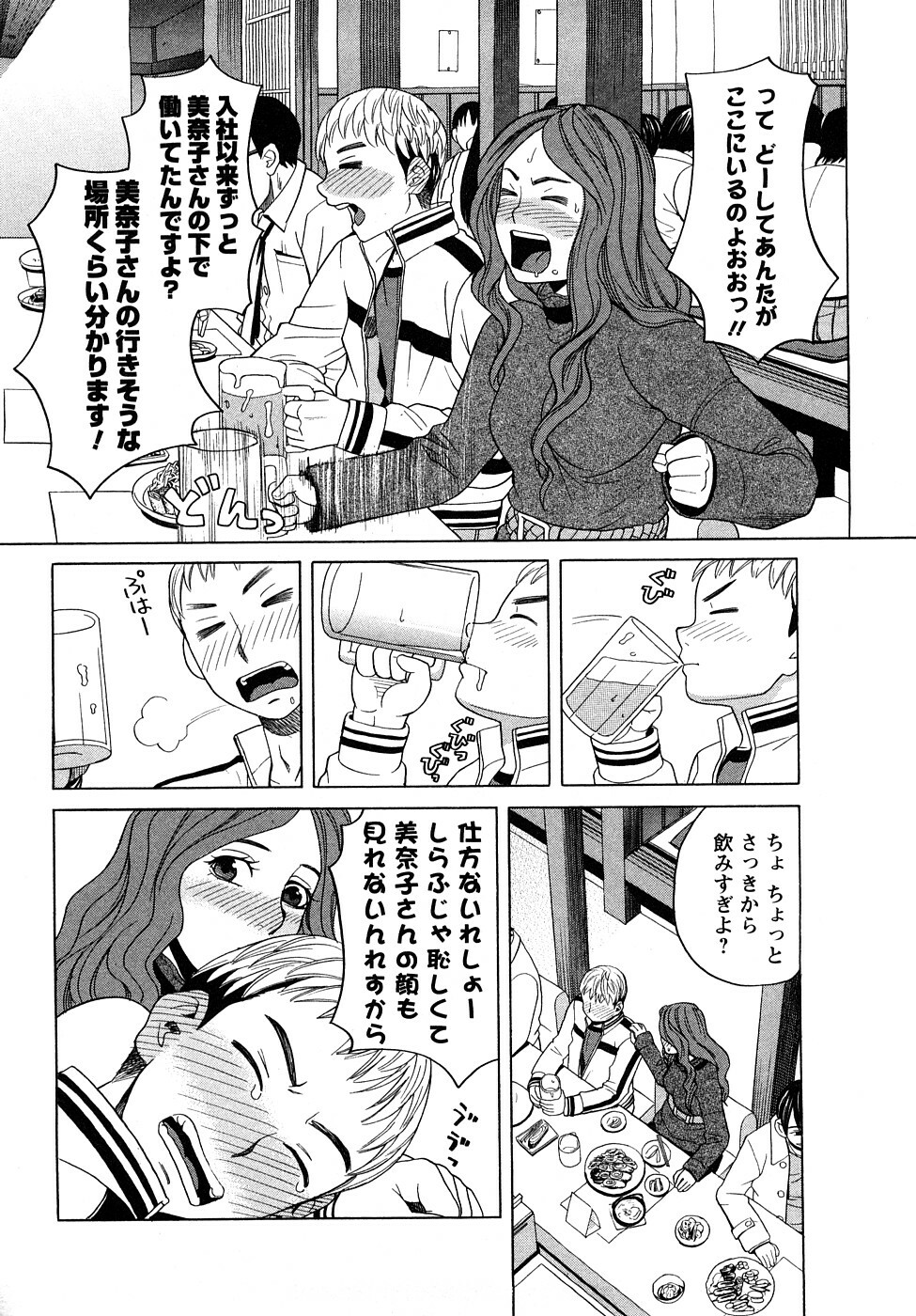 [Zukiki] Pure-Eros page 161 full