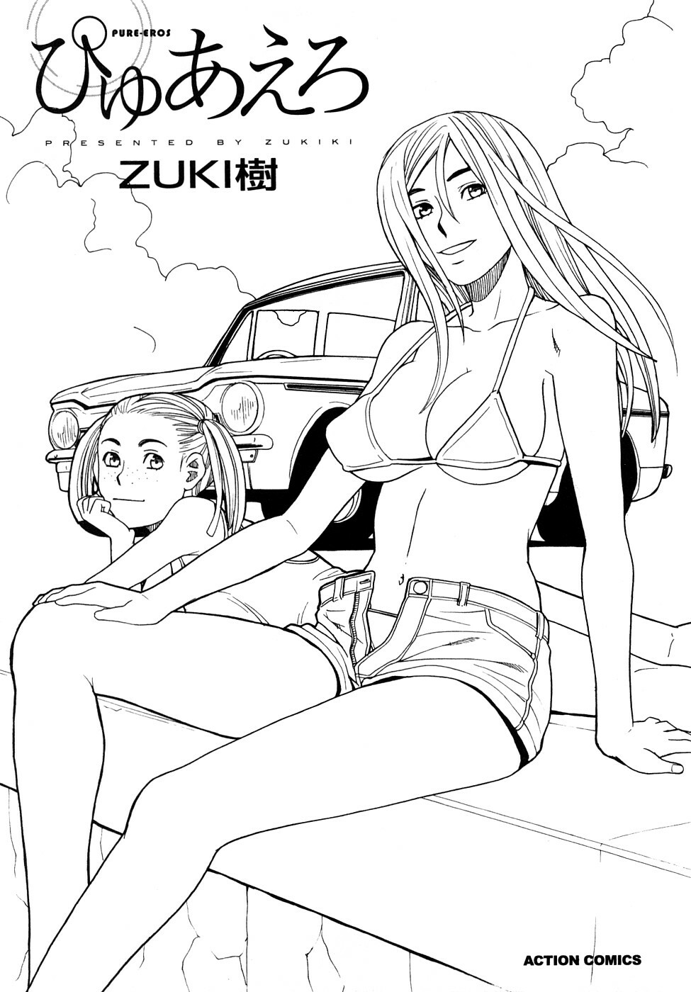 [Zukiki] Pure-Eros page 6 full