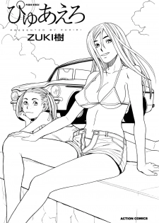 [Zukiki] Pure-Eros - page 6
