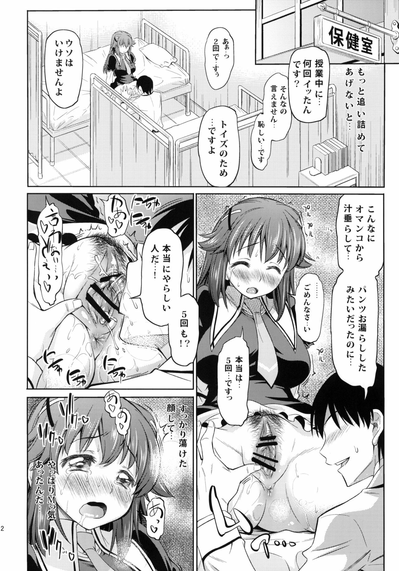 (C79) [Handsome Aniki (Asuhiro)] Toki niwa Shoufu no youni (Tantei Opera Milky Holmes) page 11 full