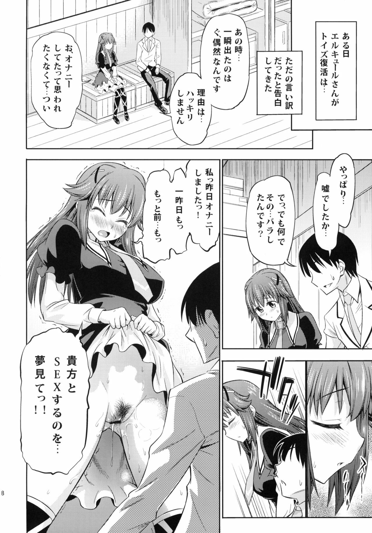 (C79) [Handsome Aniki (Asuhiro)] Toki niwa Shoufu no youni (Tantei Opera Milky Holmes) page 17 full