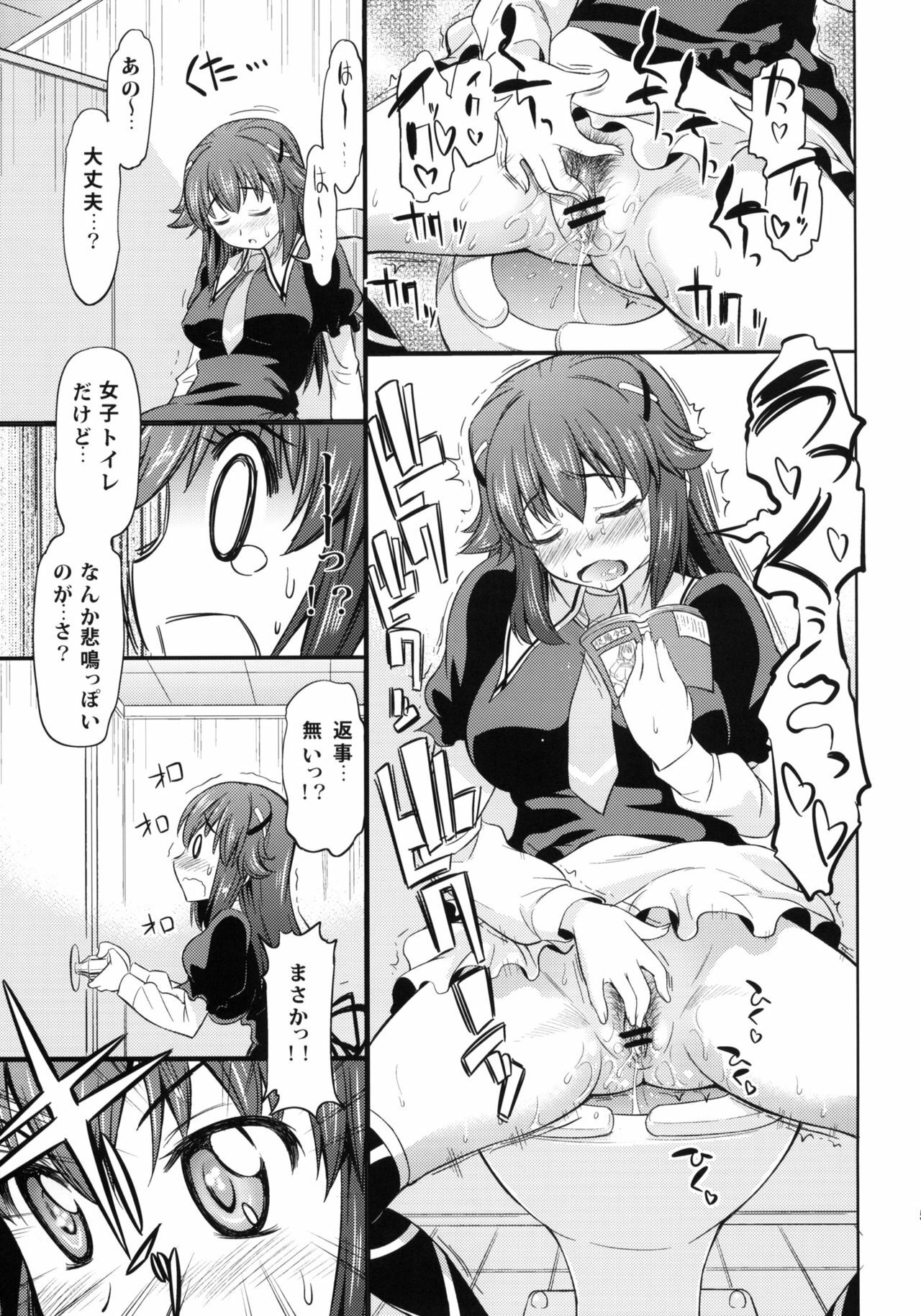 (C79) [Handsome Aniki (Asuhiro)] Toki niwa Shoufu no youni (Tantei Opera Milky Holmes) page 4 full