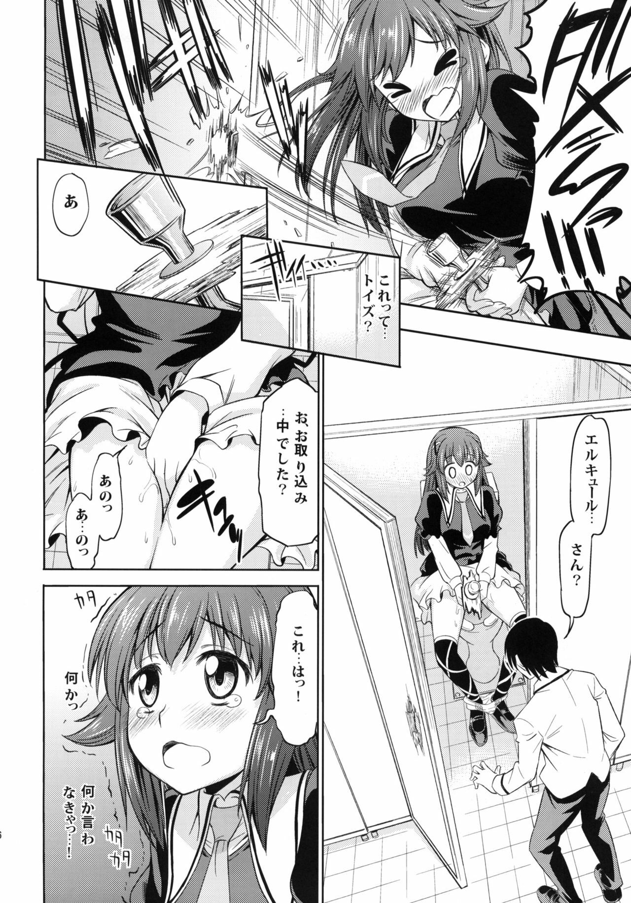 (C79) [Handsome Aniki (Asuhiro)] Toki niwa Shoufu no youni (Tantei Opera Milky Holmes) page 5 full