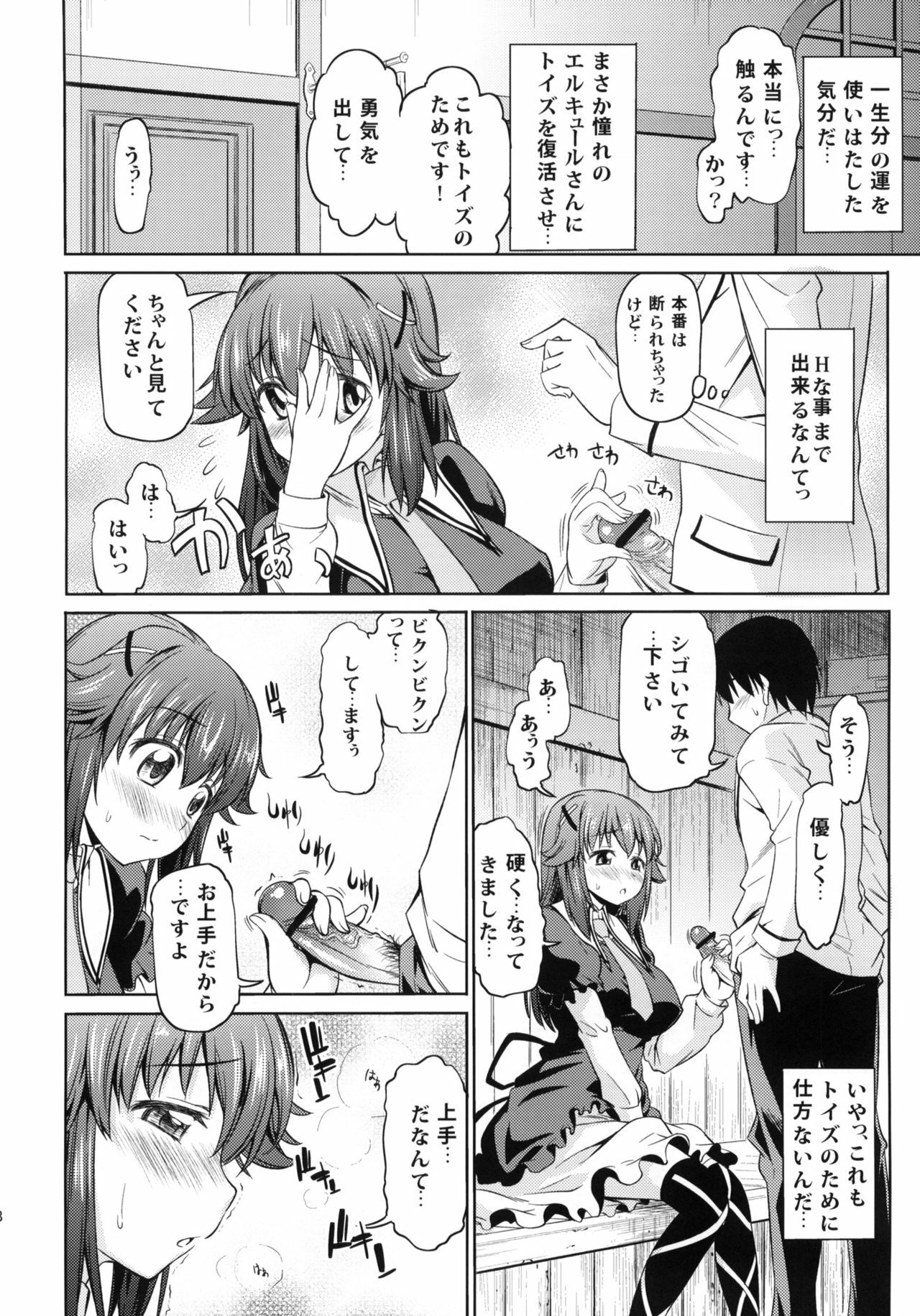 (C79) [Handsome Aniki (Asuhiro)] Toki niwa Shoufu no youni (Tantei Opera Milky Holmes) page 7 full