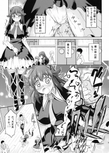 (C79) [Handsome Aniki (Asuhiro)] Toki niwa Shoufu no youni (Tantei Opera Milky Holmes) - page 10