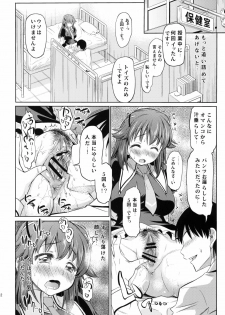 (C79) [Handsome Aniki (Asuhiro)] Toki niwa Shoufu no youni (Tantei Opera Milky Holmes) - page 11