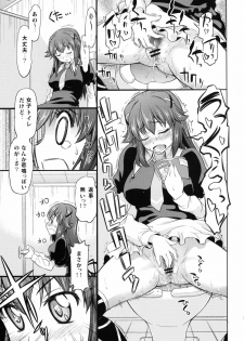 (C79) [Handsome Aniki (Asuhiro)] Toki niwa Shoufu no youni (Tantei Opera Milky Holmes) - page 4