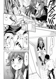 (C79) [Handsome Aniki (Asuhiro)] Toki niwa Shoufu no youni (Tantei Opera Milky Holmes) - page 5