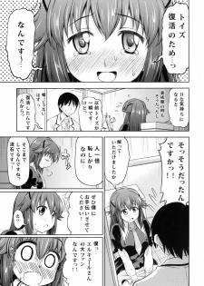 (C79) [Handsome Aniki (Asuhiro)] Toki niwa Shoufu no youni (Tantei Opera Milky Holmes) - page 6