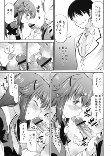 (C79) [Handsome Aniki (Asuhiro)] Toki niwa Shoufu no youni (Tantei Opera Milky Holmes) - page 8