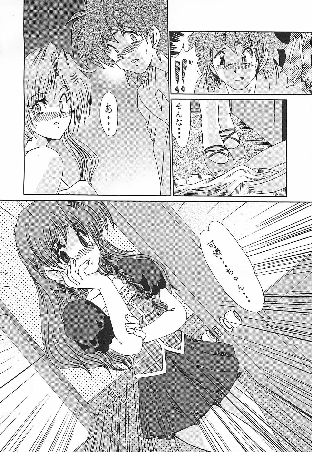 (C60) [Parupunte (Fukada Takushi)] F-39 (Sister Princess) page 16 full