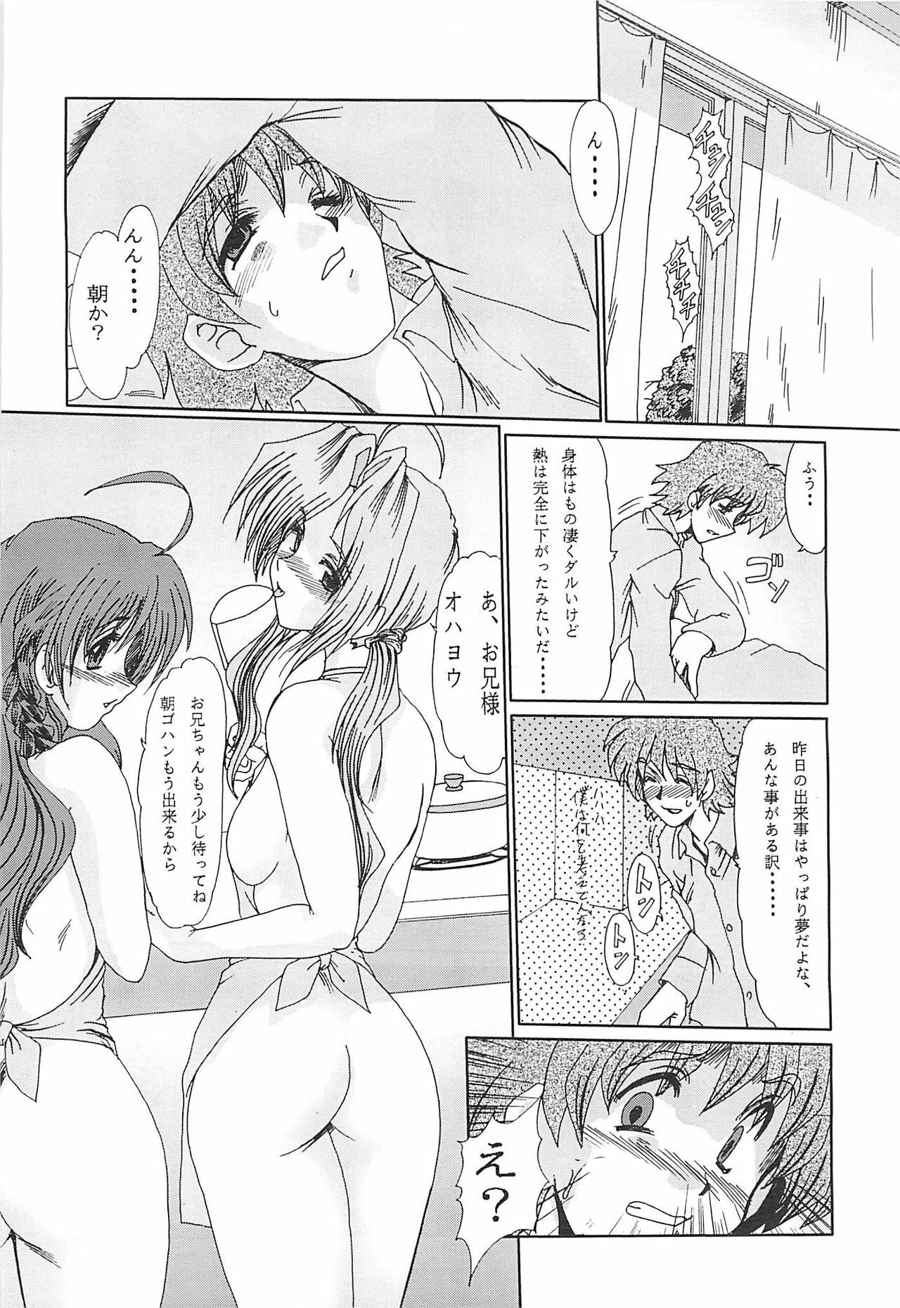 (C60) [Parupunte (Fukada Takushi)] F-39 (Sister Princess) page 33 full