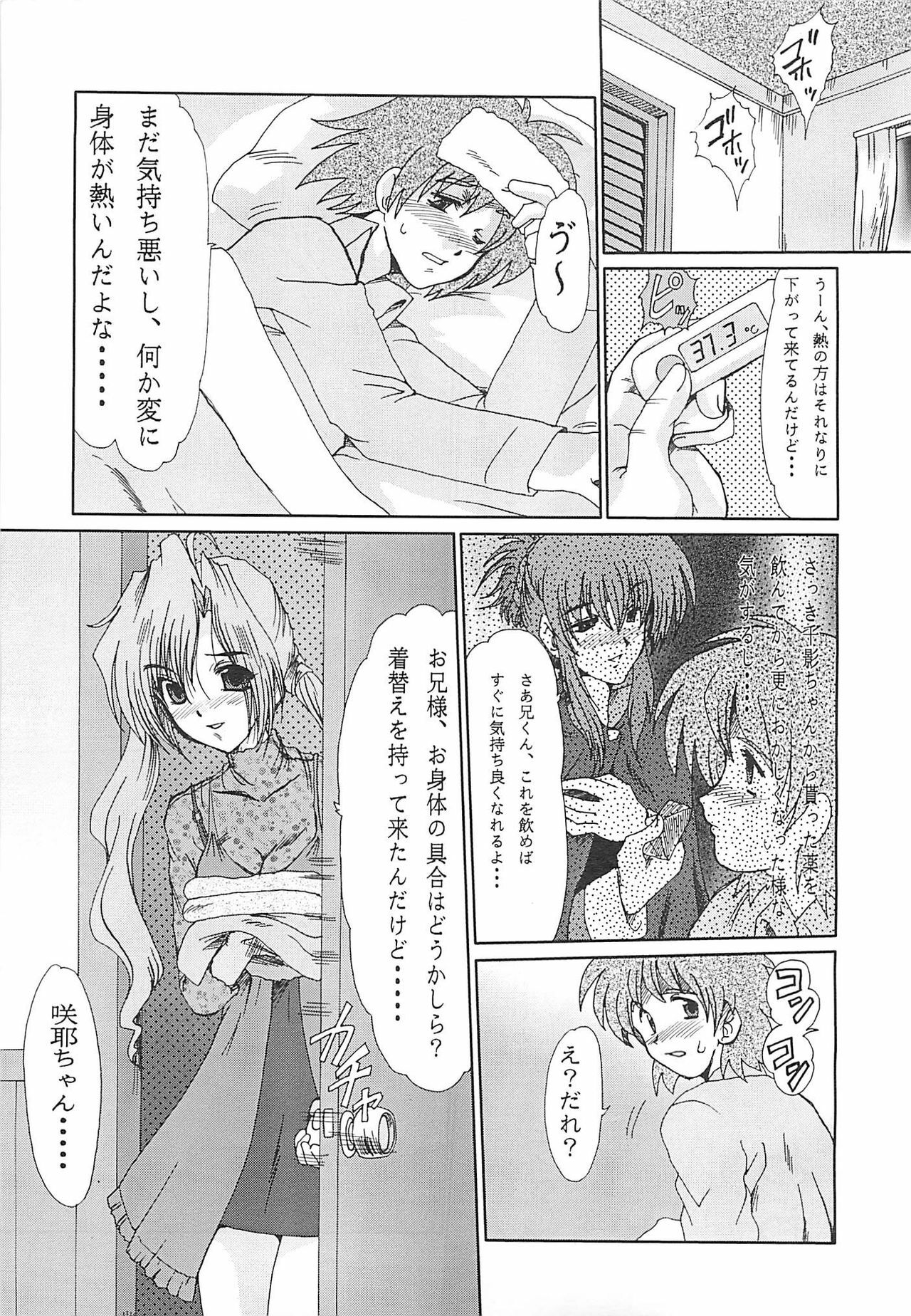 (C60) [Parupunte (Fukada Takushi)] F-39 (Sister Princess) page 5 full