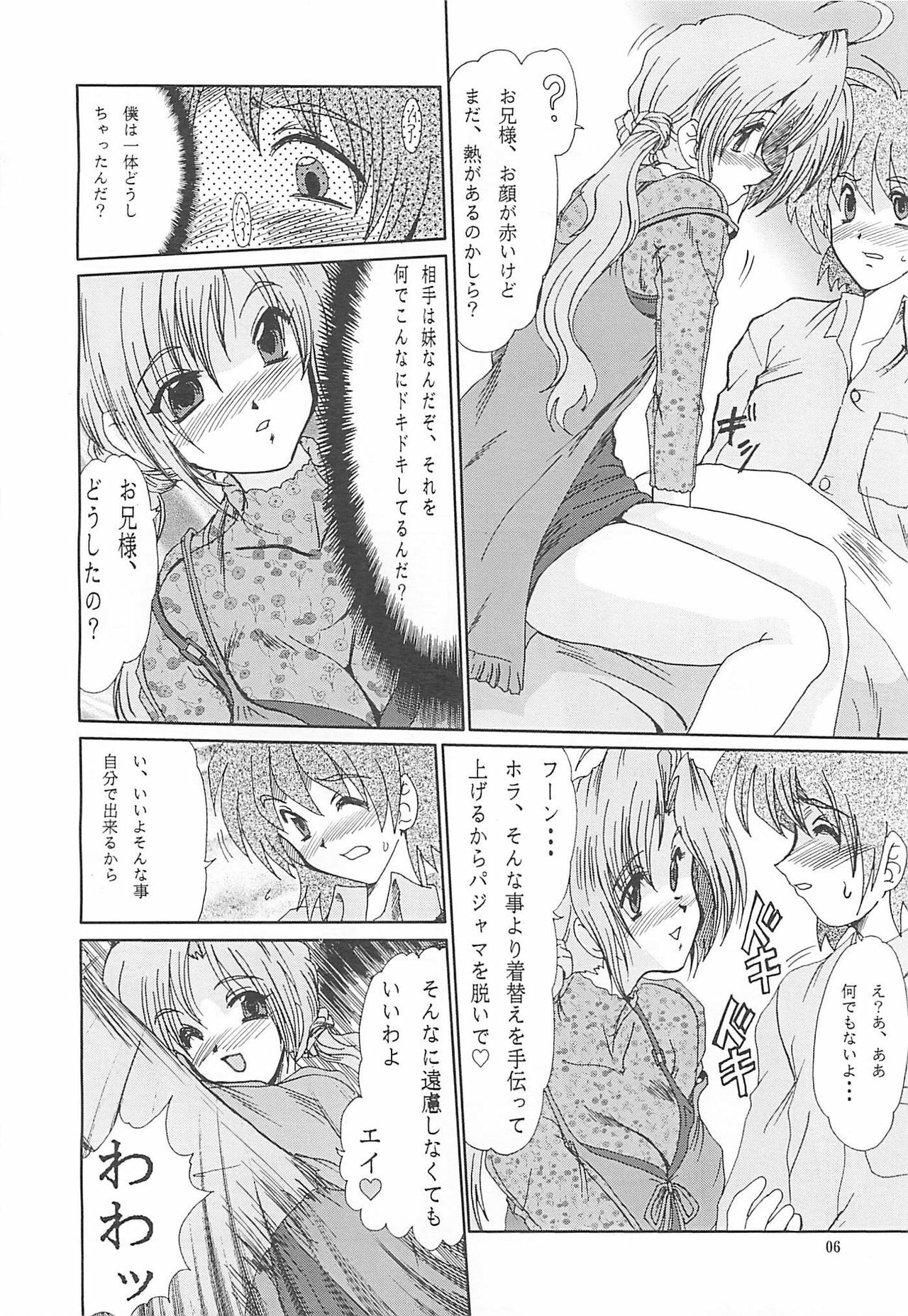 (C60) [Parupunte (Fukada Takushi)] F-39 (Sister Princess) page 6 full