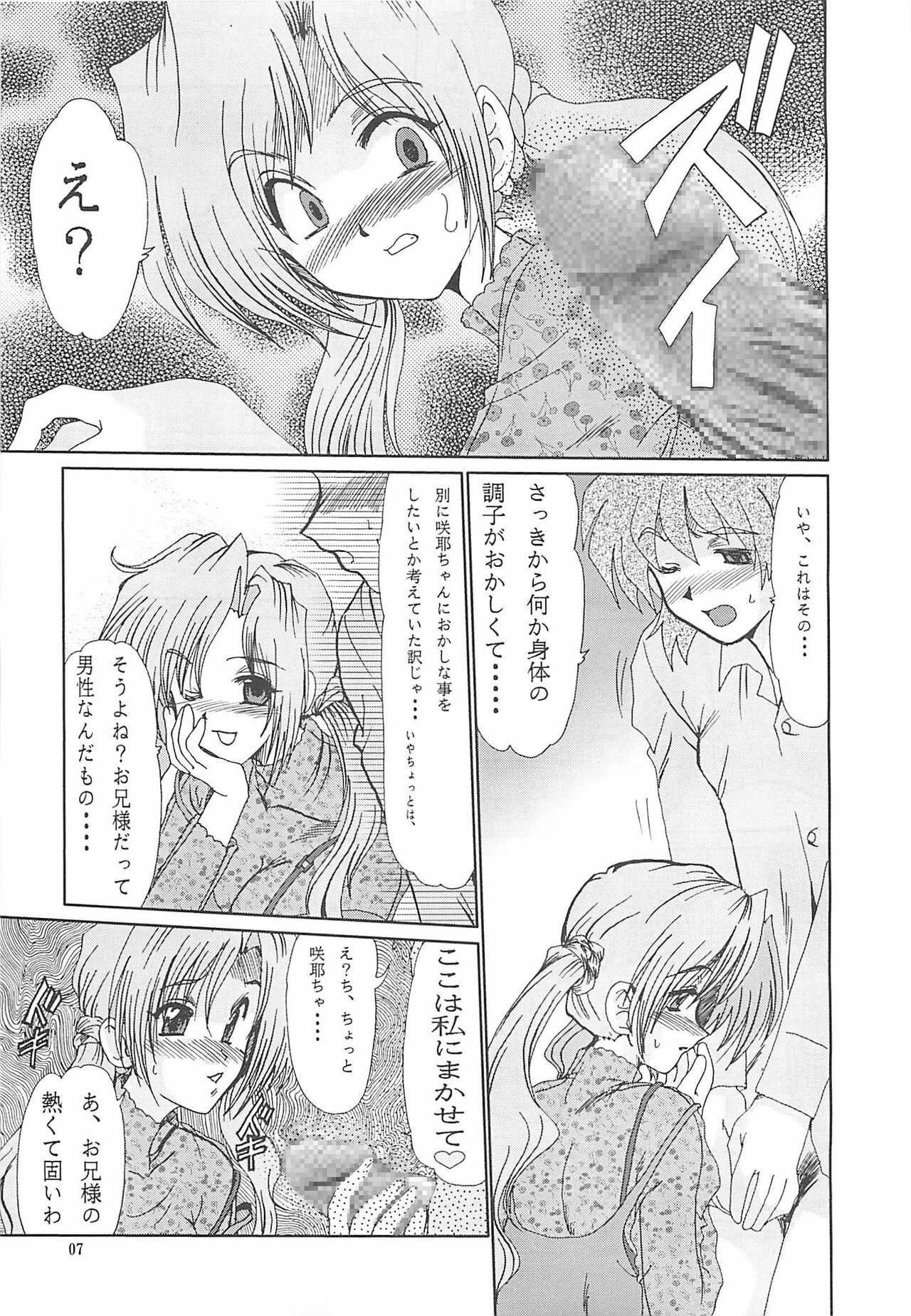 (C60) [Parupunte (Fukada Takushi)] F-39 (Sister Princess) page 7 full