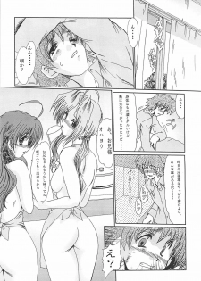 (C60) [Parupunte (Fukada Takushi)] F-39 (Sister Princess) - page 33