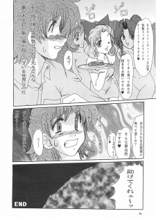 (C60) [Parupunte (Fukada Takushi)] F-39 (Sister Princess) - page 34