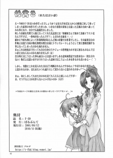 (C60) [Parupunte (Fukada Takushi)] F-39 (Sister Princess) - page 41