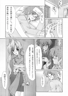 (C60) [Parupunte (Fukada Takushi)] F-39 (Sister Princess) - page 5