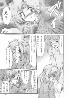 (C60) [Parupunte (Fukada Takushi)] F-39 (Sister Princess) - page 7