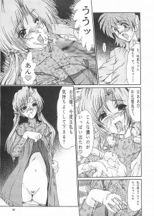 (C60) [Parupunte (Fukada Takushi)] F-39 (Sister Princess) - page 9