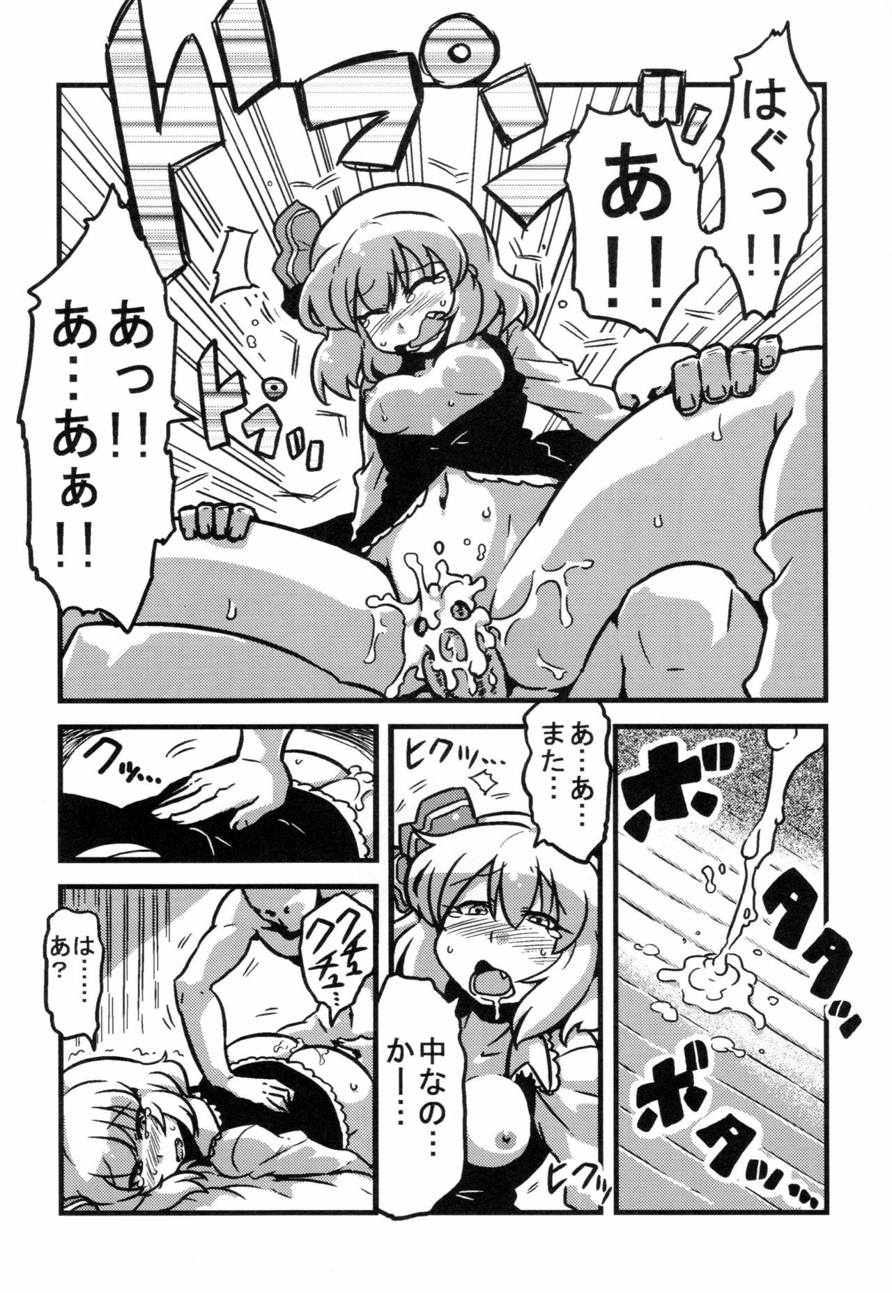 (C79) [Circle Nuruma-ya (Tsukiwani)] Dai-chan Yaku Mousou (Touhou Project) page 10 full