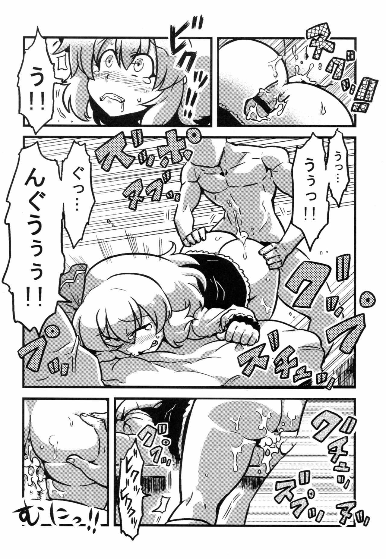 (C79) [Circle Nuruma-ya (Tsukiwani)] Dai-chan Yaku Mousou (Touhou Project) page 11 full