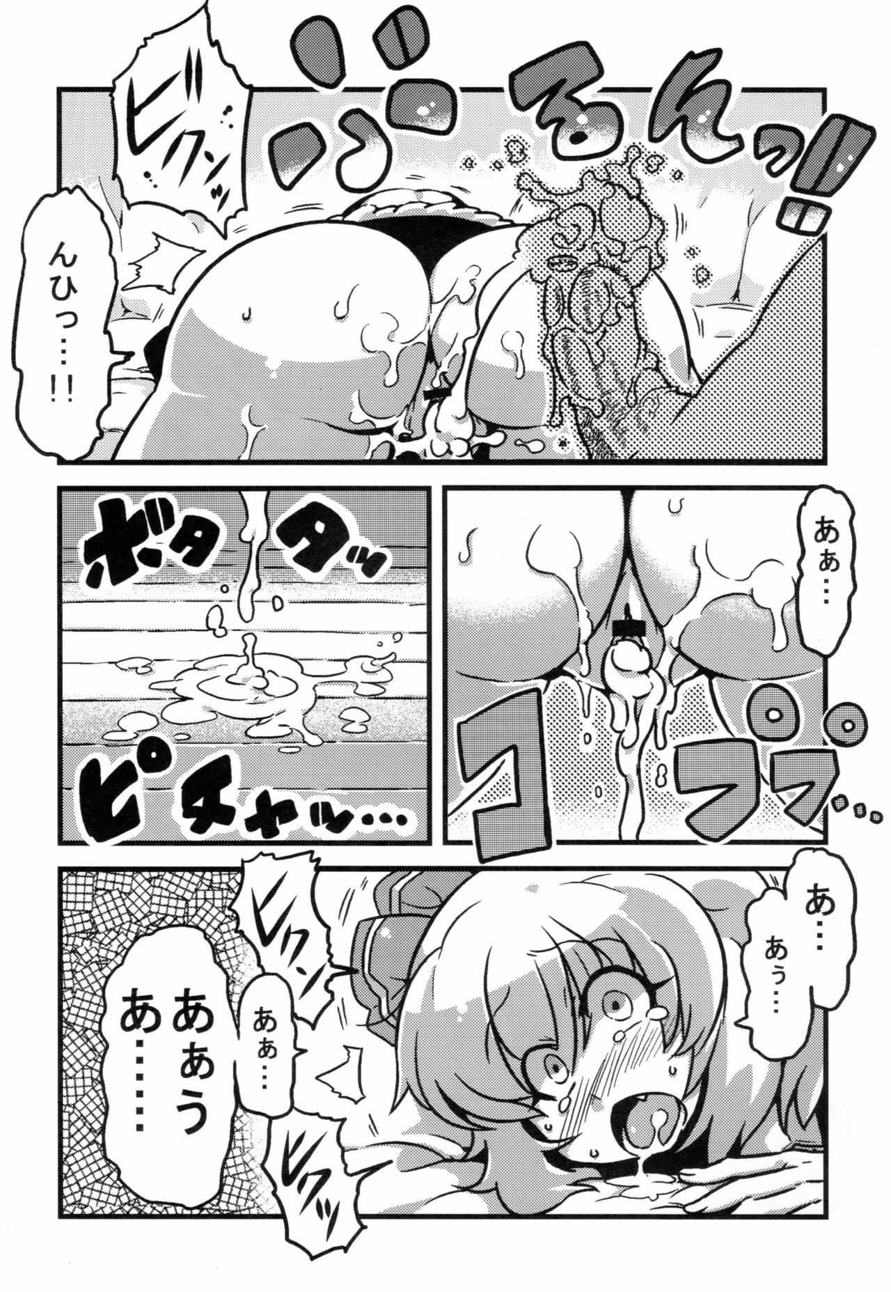 (C79) [Circle Nuruma-ya (Tsukiwani)] Dai-chan Yaku Mousou (Touhou Project) page 14 full