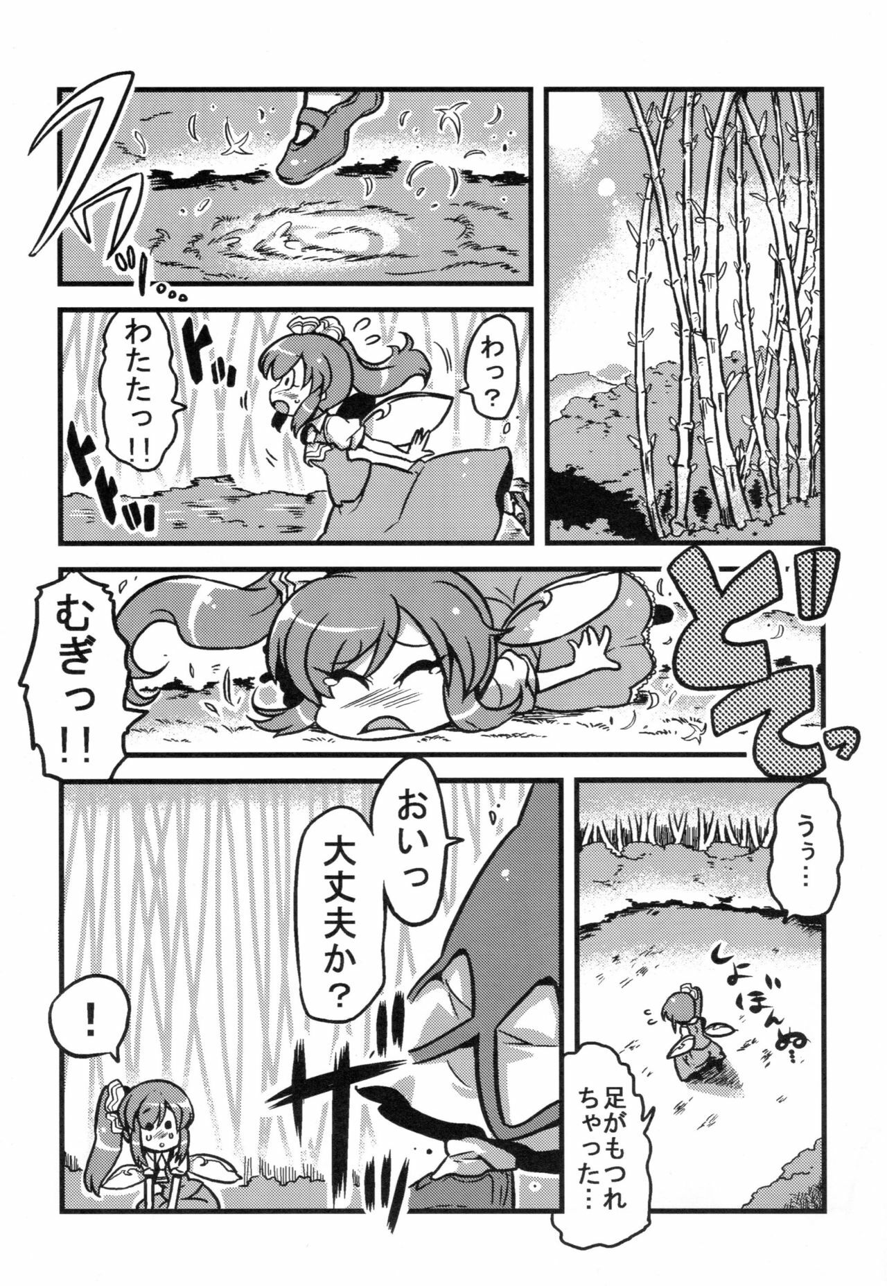 (C79) [Circle Nuruma-ya (Tsukiwani)] Dai-chan Yaku Mousou (Touhou Project) page 16 full