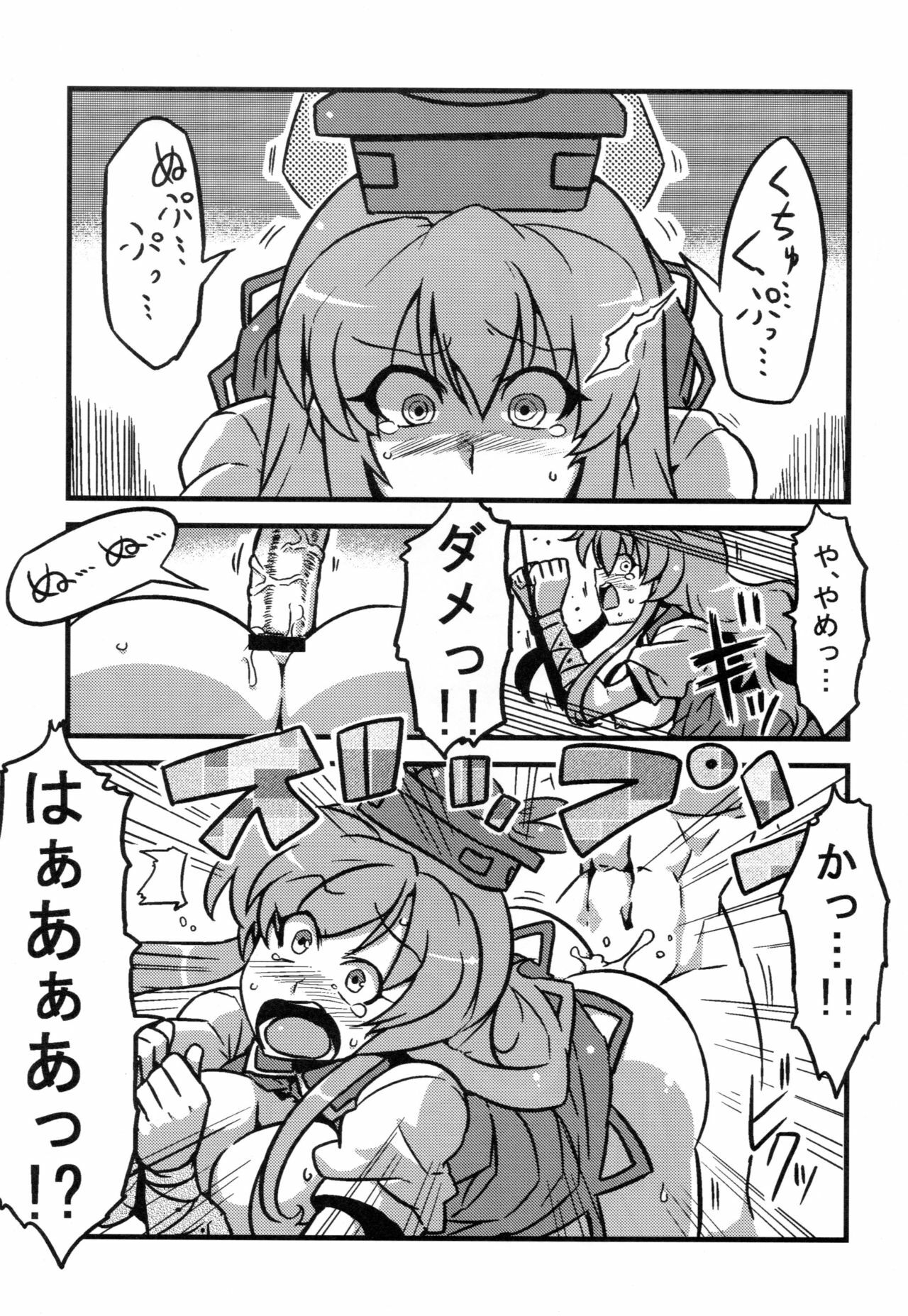 (C79) [Circle Nuruma-ya (Tsukiwani)] Dai-chan Yaku Mousou (Touhou Project) page 19 full