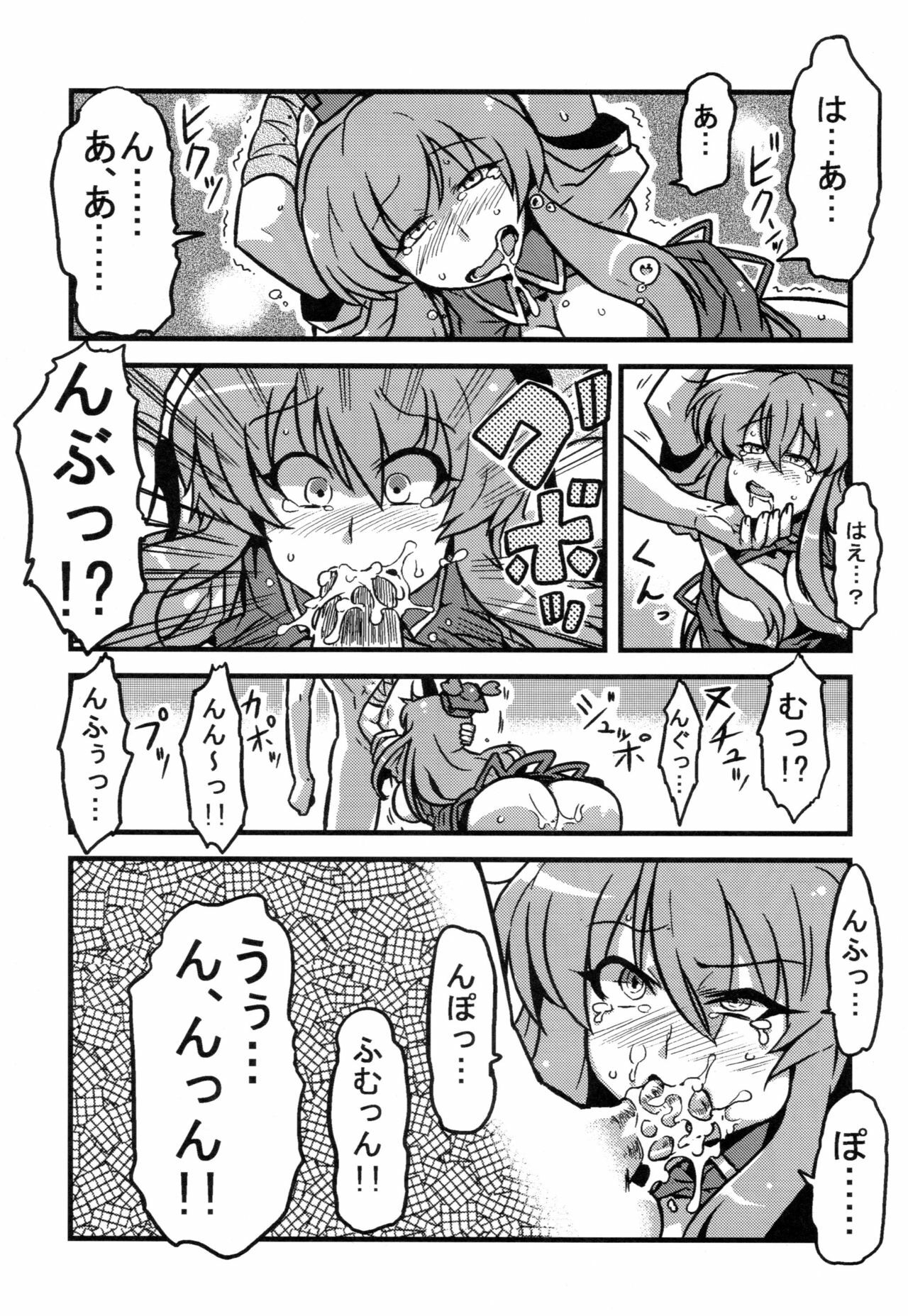 (C79) [Circle Nuruma-ya (Tsukiwani)] Dai-chan Yaku Mousou (Touhou Project) page 23 full