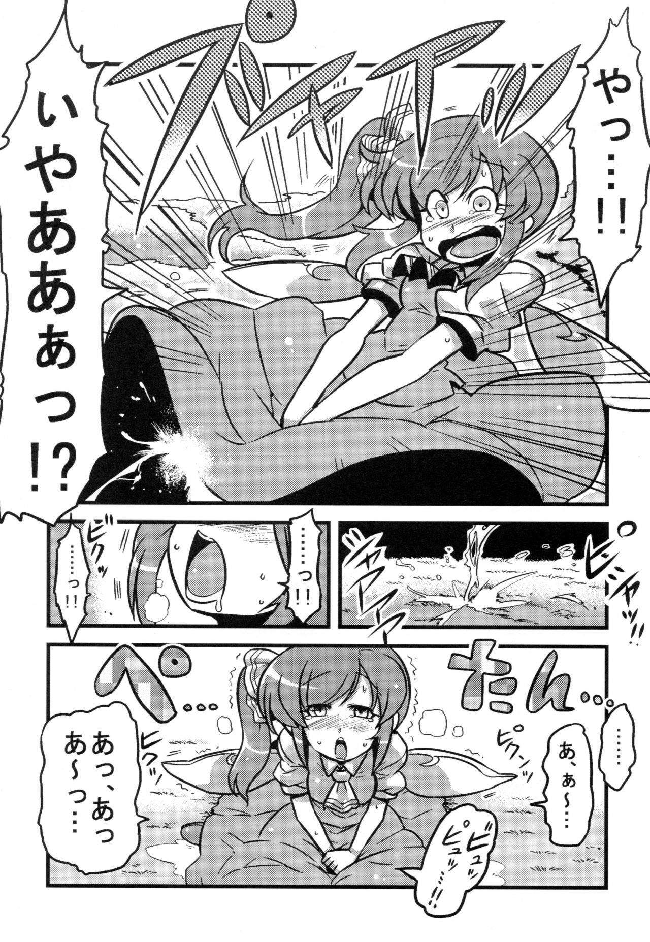 (C79) [Circle Nuruma-ya (Tsukiwani)] Dai-chan Yaku Mousou (Touhou Project) page 27 full