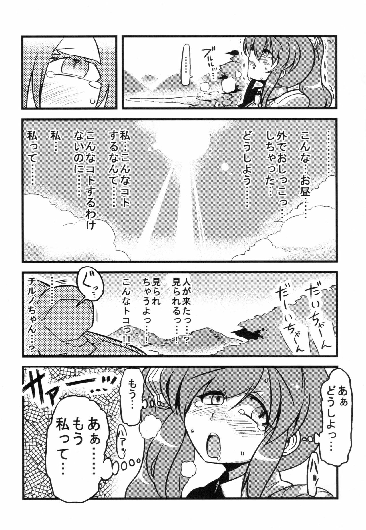 (C79) [Circle Nuruma-ya (Tsukiwani)] Dai-chan Yaku Mousou (Touhou Project) page 28 full