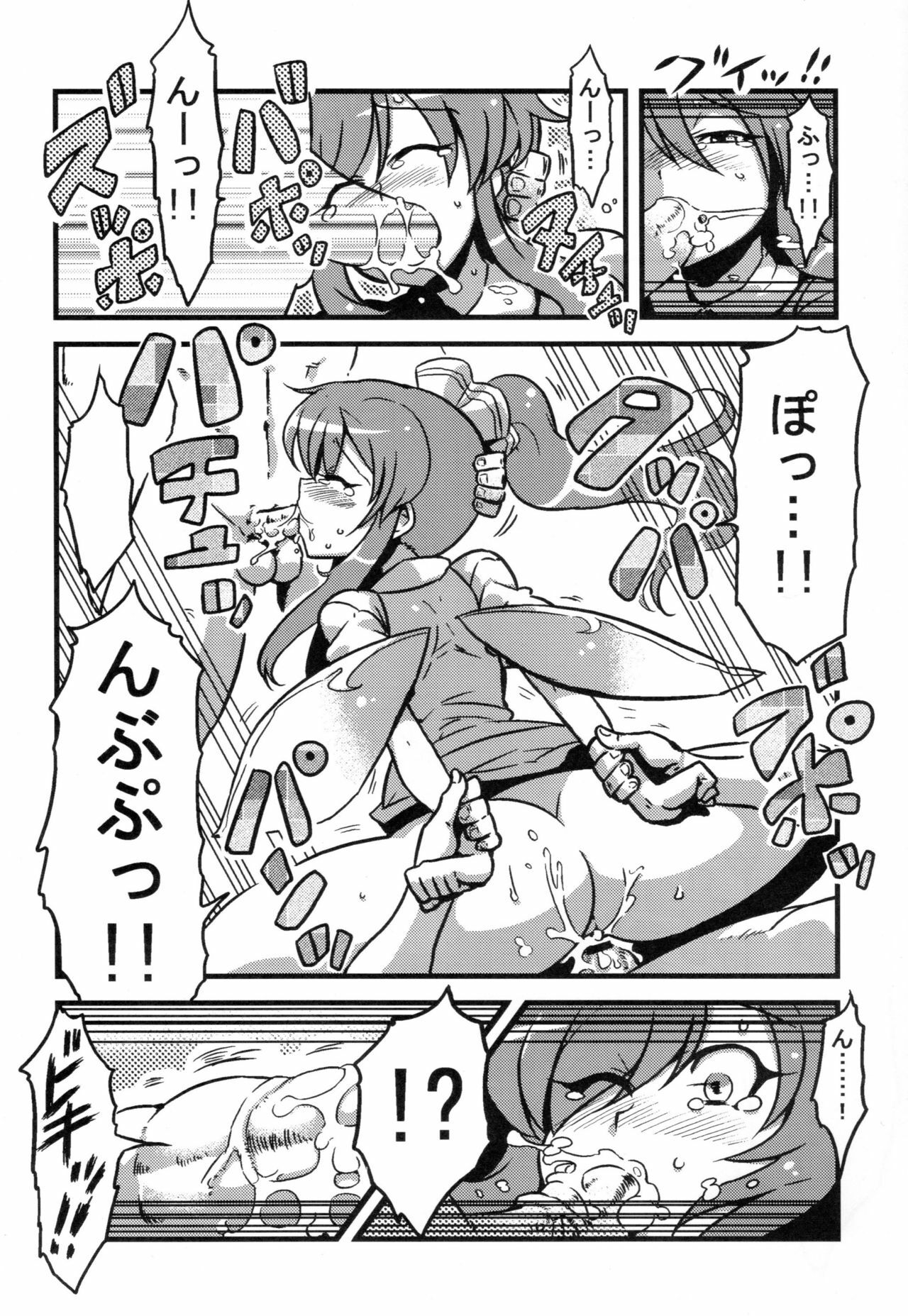 (C79) [Circle Nuruma-ya (Tsukiwani)] Dai-chan Yaku Mousou (Touhou Project) page 30 full