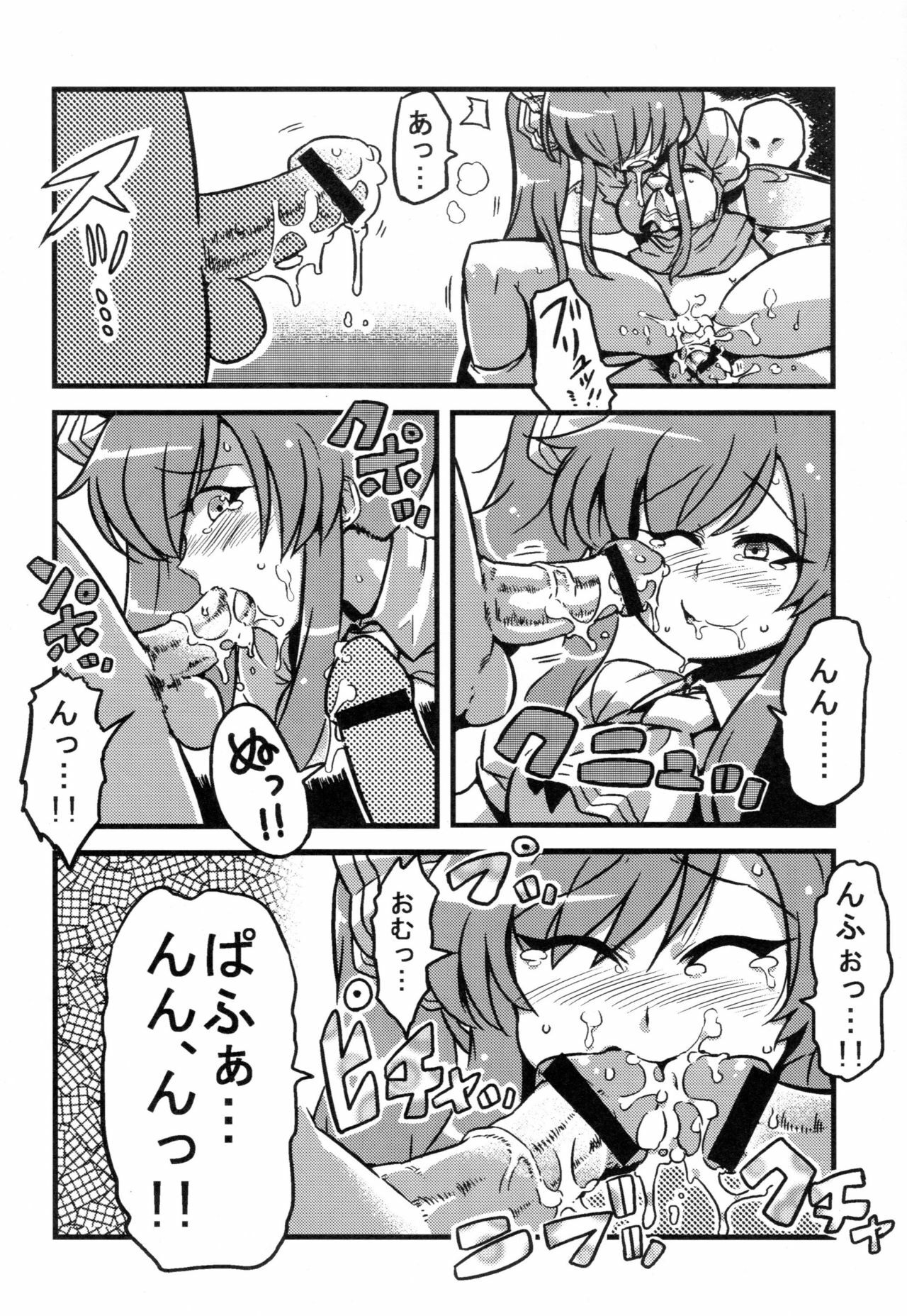 (C79) [Circle Nuruma-ya (Tsukiwani)] Dai-chan Yaku Mousou (Touhou Project) page 34 full