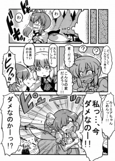 (C79) [Circle Nuruma-ya (Tsukiwani)] Dai-chan Yaku Mousou (Touhou Project) - page 15