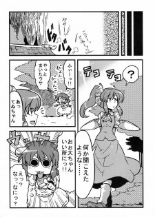 (C79) [Circle Nuruma-ya (Tsukiwani)] Dai-chan Yaku Mousou (Touhou Project) - page 4