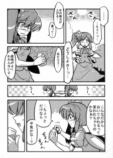 (C79) [Circle Nuruma-ya (Tsukiwani)] Dai-chan Yaku Mousou (Touhou Project) - page 6